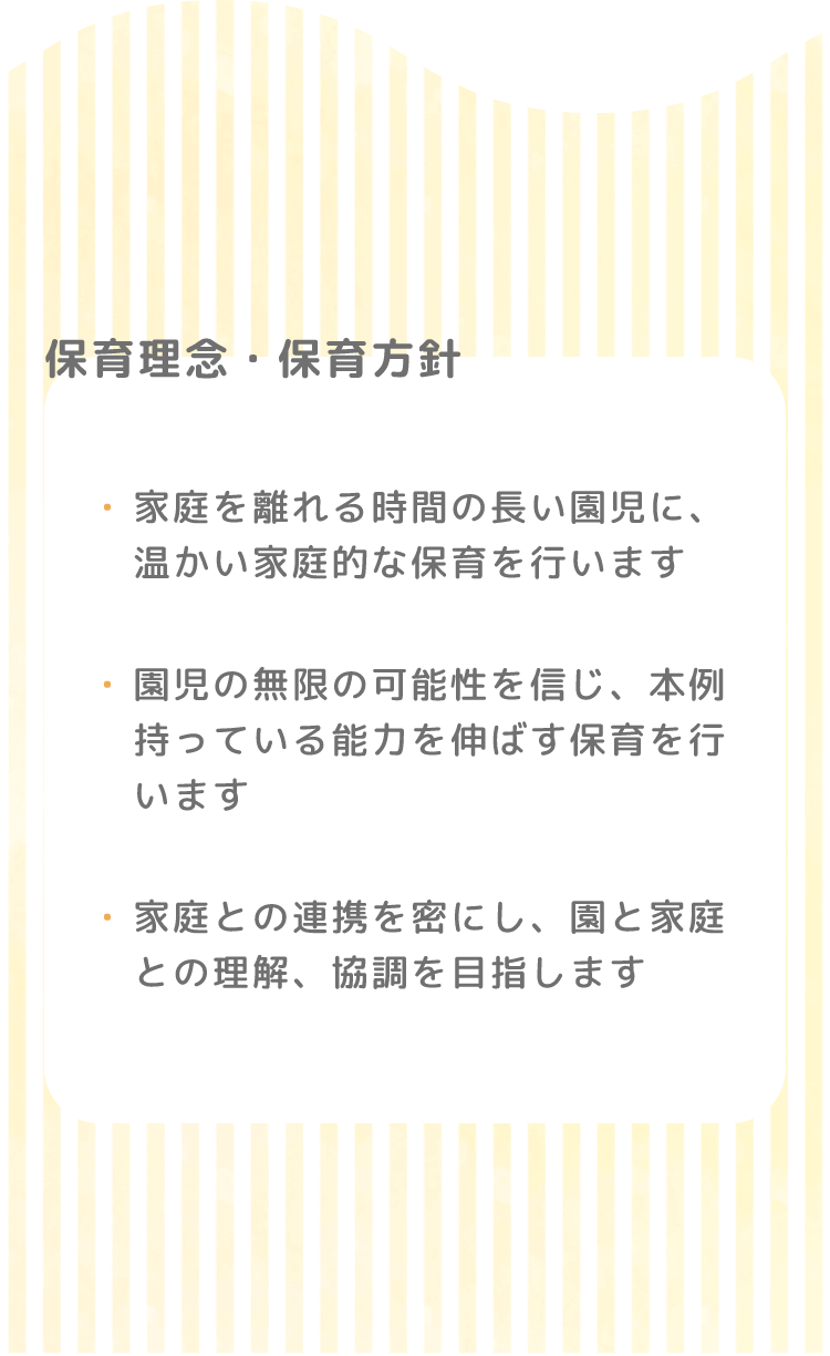 理念方針